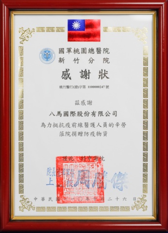 03.國軍桃園總醫院新竹分院(813).jpg