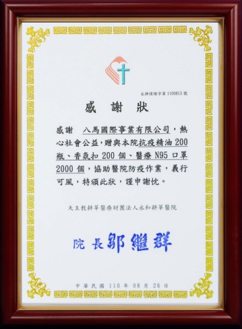 06.天主教耕莘醫療財團法人永和耕莘醫院.jpg