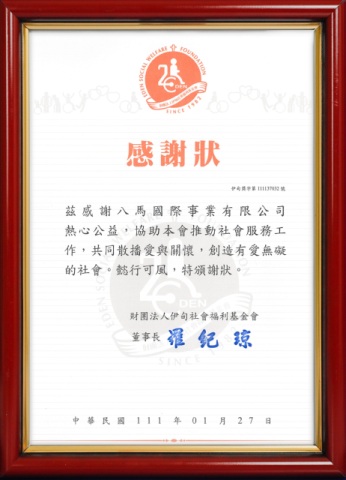 21.財團法人伊甸社會福利基金會.jpg
