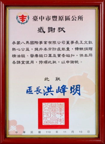 25.臺中市豐原區公所.jpg