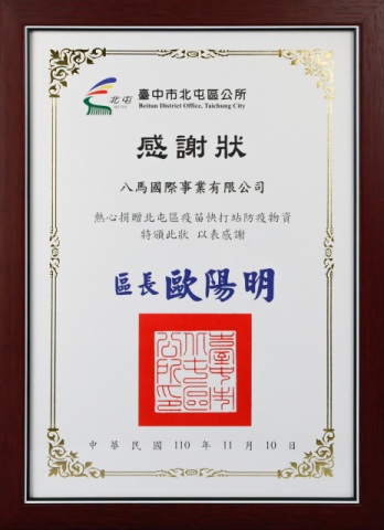 27.臺中市北屯區公所.jpg