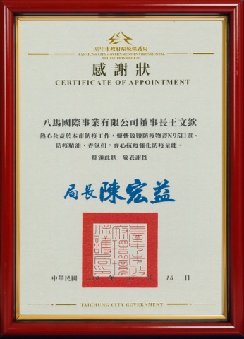 28.台中市政府環境保護局.jpg