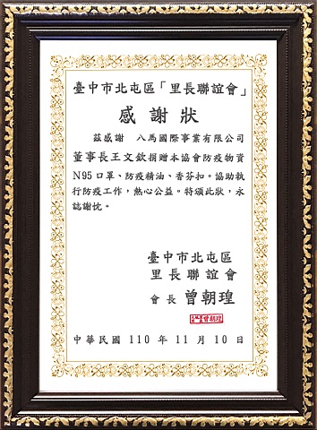 29.台中市北屯區里長聯誼會.jpg