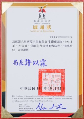 30.臺南市政府衛生局.jpg