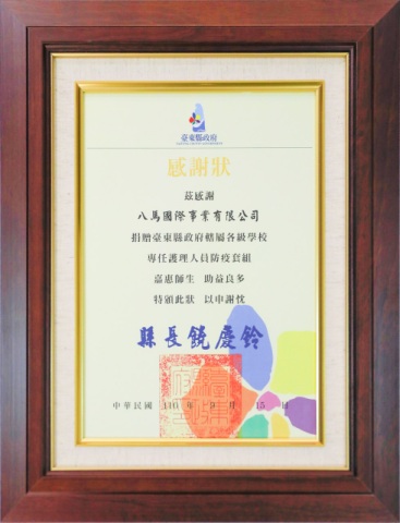 31.台東縣政府轄屬各級學校傳任護理人員.jpg