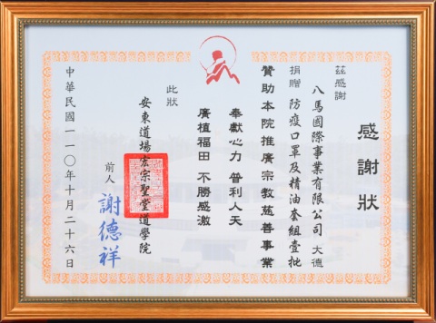 32.安東道場宏宗聖堂道學院.jpg