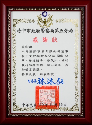 47.臺中市政府警察局第五分局.jpg