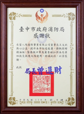 48.臺中市政府消防局第四救災救護大隊.jpg
