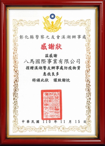 49.彰化縣警察之友會溪湖辦事處.jpg