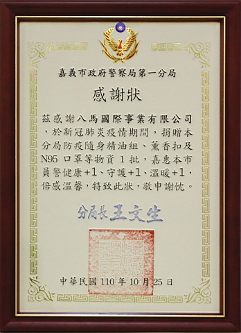 51.嘉義市政府警察局第一分局.jpg