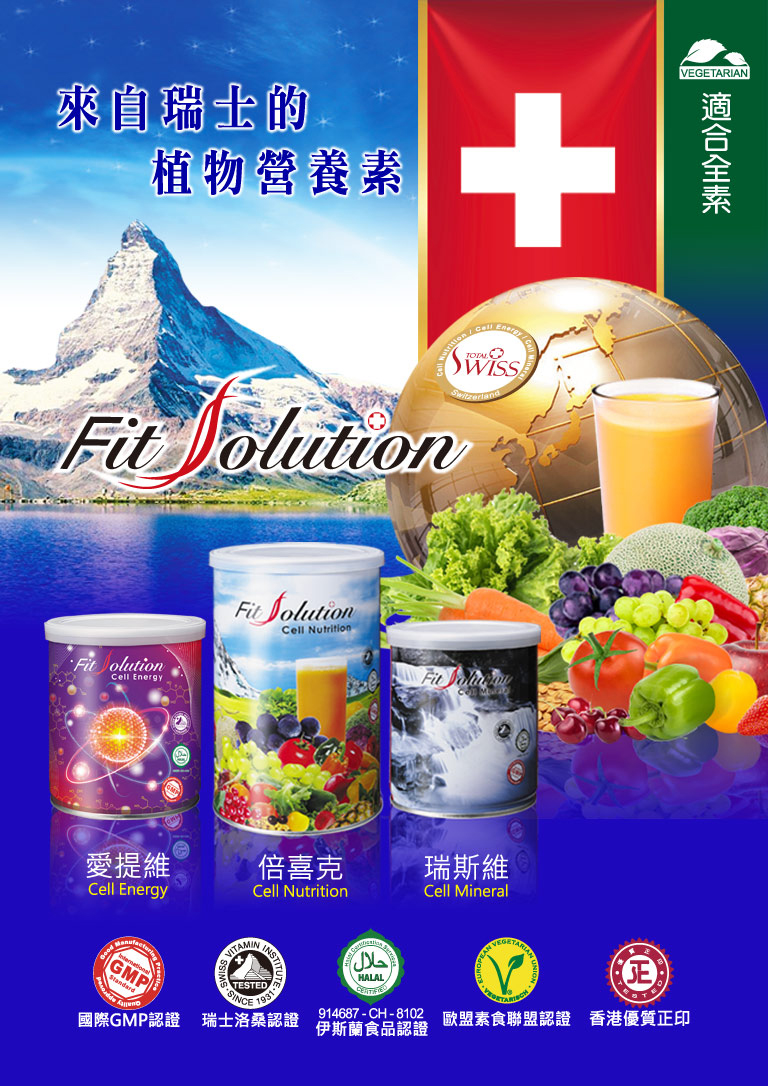 Total Swiss